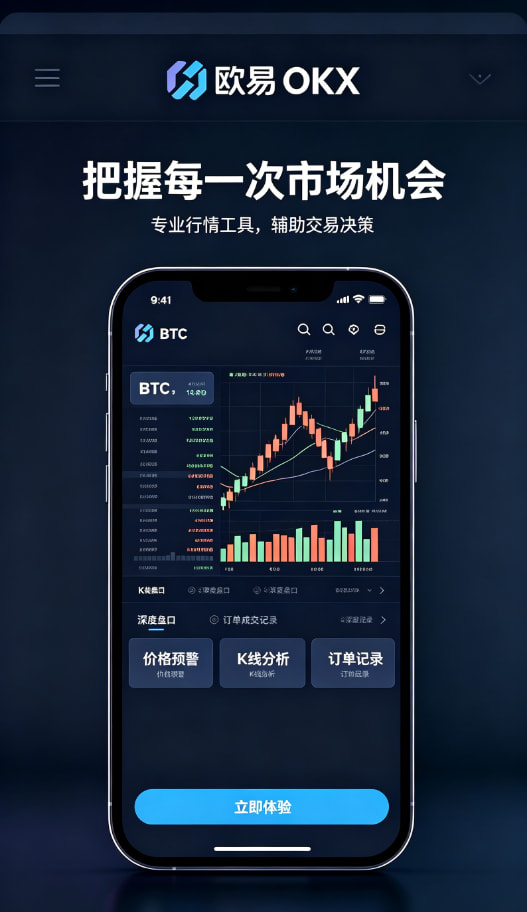 欧交易所APP交易图示三